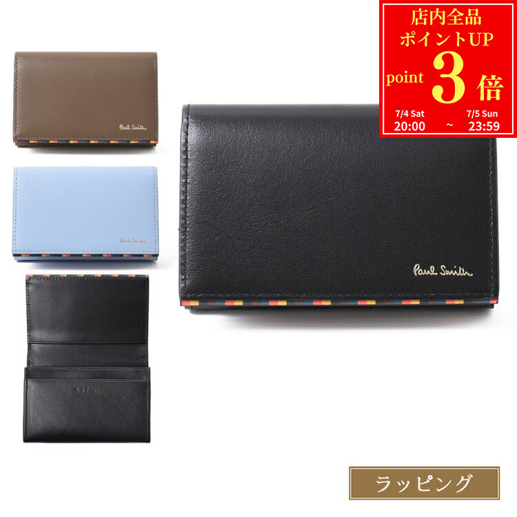 楽天市場】ポールスミス（名刺入れ｜財布・ケース）：バッグ・小物