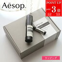 【P3倍★7/10限定】イソップ リップ ギフト セット 日焼け止め プロテクティブ フェイシャル ローション SPF30 SPF25 uv 保湿 顔 紫外線対...