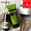 【P3倍★7/10限定】イソップ ギフト セット Aesop ゼラニウム ボディスクラブ 180ml イソップ ボディ ロールオン 50ml ギフト コフレ イ...
