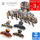 【P3倍★7/10限定】アレクサンドル ドゥ パリ ヘアクリップ ミニ バレッタ ヘアアクセサリー べっ甲 ミディアム 8.5cm 髪留め クリップ ALEXA...