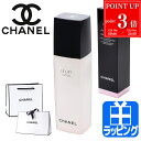 【P3倍★7/10限定】【純正ラッピング無料】シャネル ル リフト ローション 150ml コスメ 化粧品 化粧水 スキンケア 保湿 潤い ハリ ツヤ マッサー...