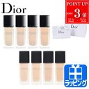 【P3倍★7/10限定】【レビュー特典】ディオール ファンデーション Dior ファンデ ディオールファンデーション ディオールスキン フォーエヴァー フルイド グロウ マット コスメ 化粧品 メンズ レディース 女性 ブランド ギフト プレゼント 実用的 2025 新品 正規品