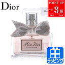 【P3倍★7/10限定】Dior ディオール 香水 ミスディオール オードゥ パルファン 30ml フレグランス フレッシュ & センシュアル フローラル いい香り コスメ 化粧品 レディース ブランド ギフト 2025 ミニボトル 新品 正規品 デパコス