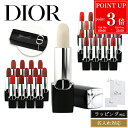 【P3倍★7/10限定】ディオール リップバーム リップクリーム 新色 口紅 リップ Dior 名入れ コスメ 化粧品 ルージュディオール ユニセックス メンズ レディース ブランド ギフト プレゼント 実用的 リップスティック 2025 おしゃれ スキンケア 新品 リップケア
