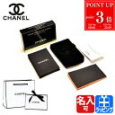 【P3倍★7/10限定】【純正ラッピング/名入れ可】CHANEL シャネル あぶらとり紙 ミラー オイルコントロールティッシュ 150枚 化粧品 コスメ ロゴ 美容 ハンドミラー ポーチ 手鏡 ハンドミラー レディース ブランド 正規品 ギフト プレゼント 実用的 デパコス 女性 誕生日