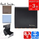 【P3倍★7/10限定】Paul Smith ポールスミス コインケース 小銭入れ ブライトストライプトリムSS24 レザー 牛革 メンズ 正規品 新品 813...