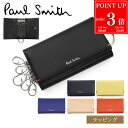 【P3倍★7/10限定】Paul Smith ポールスミス キーケース 5連 ハイライトステッチSS24 レザー 牛革 メンズ ブランド 正規品 新品 813006 P851 ギフト プレゼント 実用的 男性 女性 彼氏 彼女 誕生日 おしゃれ かわいい【名入れ可】