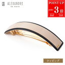 【P3倍★7/15限定】ALEXANDRE DE PARIS アレクサンドル ドゥ パリ AQCH-14277-04 バレッタ アクセサリー ヘアアクセサリー 髪留め バータイプ ヘアクリップ ヘアピン レディース ブランド 正規品 新品 ギフト ホワイトデー お返し プレゼント 女性 誕生日 おしゃれ