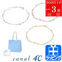 【P3倍★7/15限定】カナル4℃ ヨンドシー ブレスレット アクセサリー シルバー ピンク ゴールド ジルコニア ジュエリー 4C シンプル canal 4℃ カナル 4℃ レディース ブランド ギフト プレゼント 実用的 151634131007 151634131006 151834131001 新品 正規品