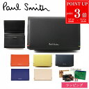 【P3倍★7/15限定】【ブランドラッピング無料】Paul Smith ポールスミス 名刺入れ カードケース ハイライトステッチSS24 レザー 牛革 メンズ ...