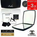 【P3倍★7/20まで】【純正ラッピング無料】CHANEL シャネル ミラー 名前入り 誕生日 プレゼント 実用的 女性 彼女 名入れ ショップバッグ付 ギフト ミロワール ドゥーブル ファセット 刻印 お礼 女友達 コスメ コンパクトミラー 手鏡 新品 正規品 2025 女性 誕生日