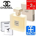 【P3倍★7/20まで】【純正ラッピング無料】シャネル ガブリエル シャネル ヘアミスト 40ml コスメ 化粧品 ヘアケア 髪の毛 持ち運び いい香り 香水 フレグランス CHANEL メンズ レディース ブランド 正規品 新品 ギフト プレゼント 実用的 2025 女性 デパコス
