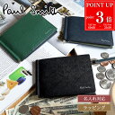 【P3倍★7/20まで】新モデル Paul Smith ポールスミス 財布 ブライトストライププラー SS24 マネークリップ 二つ折り財布 813019 P914 メンズ レディース ブランド 正規品 新品 ギフト プレゼント 実用的 男性 誕生日 【名入れ】