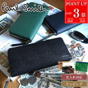 【P3倍★7/20まで】【ラッピング無料】【 名入れ可 】 Paul Smith 男性 ポールスミス 財布 ブライトストライププラー SS24 長財布 ラウンドファスナー 813019 P917 レザー 本革 メンズ レディース ブランド 正規品 新品 ギフト 男性 誕生日 プレゼント 実用的