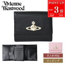 【P3倍★7/20まで】Vivienne Westwood ヴィヴィアン ウエストウッド 財布 二つ折り EXECUTIVE 口金二つ折り財布 1320951121 メンズ レディース ブランド 正規品 新品 ギフト プレゼント 女性 誕生日