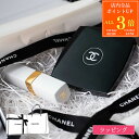 【7/30限定・全品P3倍】CHANEL シャネル コンパクトミラー リップクリーム リップ ギフトセット ミロワール ドゥーブル ファセット ルージュ ココボ...