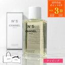 【7/30限定・全品P3倍】【純正ラッピング無料】 CHANEL シャネル N°5 ザ ボディオイル 250ml コスメ 化粧品 ボディケア オイル ボディマッサージ スキンケア フレグランス デパコス ブランド 正規品 新品 ギフト プレゼント 実用的 誕生日 女性