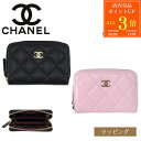 【7/30限定・全品P3倍】【国内正規品/ラッピング済】CHANEL シャネル コインケース マトラッセ ラムスキン クラシック ジップ コインパース 小銭入れ...