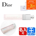 【7/30限定・全品P3倍】【ラッピング無料】ディオール マキシマイザー セラム Dior リップ 美容液 リップケア アディクト ギフト プレゼント 実用的 ...