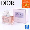 【7/30限定・全品P3倍】Dior ディオール ミス ディオール オードゥ パルファン 50ml オードパルファム フレグランス 香水 パフューム 化粧品 フ...