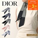 【7/30限定・全品P3倍】Dior ディオール ミッツァ スカーフ シルクツイル シルク100% 絹 千鳥柄 ロゴ メンズ レディース ブランド 正規品 新品...