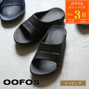【7/30限定・全品P3倍】OOFOS ウーフォス リカバリーサンダル ウーアー Ooahh 1100 スリッパ サンダル 軽量 男女兼用 コンフォートサンダル...