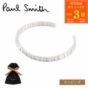 【7/30限定・全品P3倍】Paul Smith ポールスミス ブレスレット Shadow Stripe Emboss バングル 240904 240 シルバー...