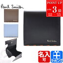 【P3倍★8/30-9/1】Paul Smith ポールスミス コインケース 小銭入れ ブライトストライプトリムSS24 レザー 牛革 メンズ 正規品 新品 813005 P840 ブランド おしゃれ かわいい ギフト プレゼント 実用的 男性 女性 彼氏 彼女 【名入れ】