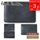 【P3倍★8/30-9/1】Paul Smith ポールスミス 名刺ケース ワックスレザー 名刺入れ 813062 P952 ブラック グリーン メンズ レディース ブランド 正規品 新品 ギフト プレゼント 実用的 男性 誕生日 カードケース 革小物 【名入れ可】