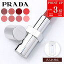 【P3倍★8/30-9/1】【名入れ可】PRADA プラダ リップ モノクローム ウェイトレス リップカラー スムース ナイロン ソフトマット 口紅 コスメ 化粧品 マットリップ メンズ レディース ブランド 正規品 新品 ギフト プレゼント 実用的 デパコス