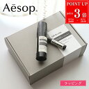 【P3倍★9/4 20時-9/5限定】イソップ リップ ギフト セット 日焼け止め プロテクティブ フェイシャル ローション SPF30 SPF25 uv 保湿 顔 紫外線対策 日焼け対策 化粧品 ケア用品 美容 Aesop ブランド レディース おしゃれ かわいい 新品 正規品 プレゼント 実用的