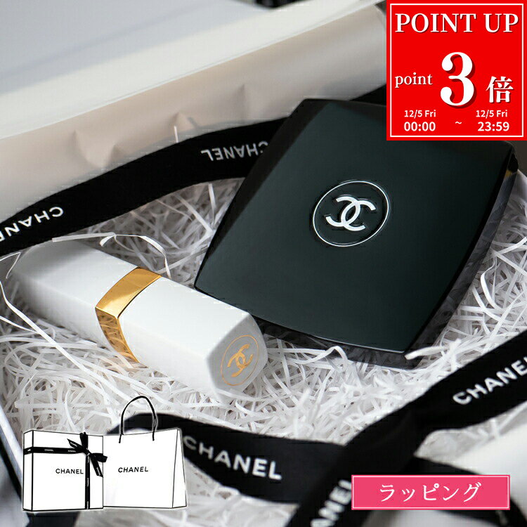 【P3倍★12/5】【BOX付・ショップ袋付】 CHANEL シャネル コンパクトミラー リップクリーム リップ ギフトセット ミロワール ドゥーブル ファセット ルージュ ココボーム 誕生日 クリスマス プレゼント 女性 実用的 コスメ 化粧品 ブランド リップスティック 正規品 新品のサムネイル