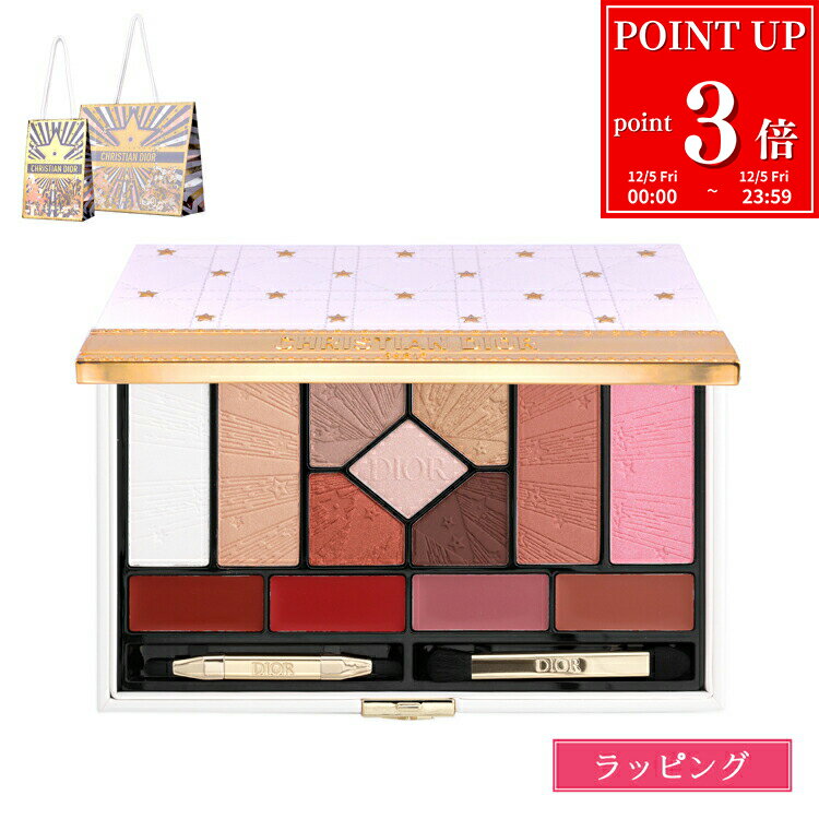 【P3倍★12/5限定】ディオール クチュール マルチ ユース パレット クリスマスコフレ 2025 dior アイシャドウ チーク リップ メンズ レディース ブランド 正規品 新品 ギフト クリスマス プレゼント デパコス 誕生日
