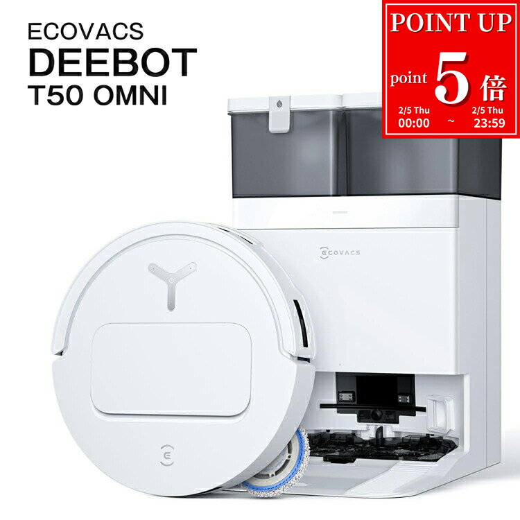 【P5倍★2/5】 エコバックス T50 OMNI ROBOTICS DEEBOT 超薄型 自動掃除機 お掃除ロボット 高性能 掃除機 ECOVACS ブランド 正規品 新品 ギフト ホワイトデー お返し プレゼント 女性