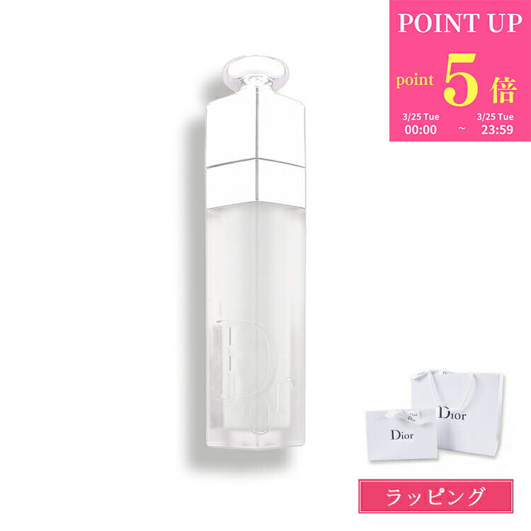 【P5倍★3/25】 【ラッピング無料】 ディオール マキシマイザー セラム Dio...
