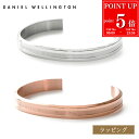【P5倍★7/10限定】【化粧箱付】 ダニエルウェリントン DANIEL WELLINGTON Elan Bracele ブレスレット DW バングル メンズ レディース 20代 30代 大人 上品 綺麗 ブランド 正規品 新品 ギフト プレゼント 女性 誕生日