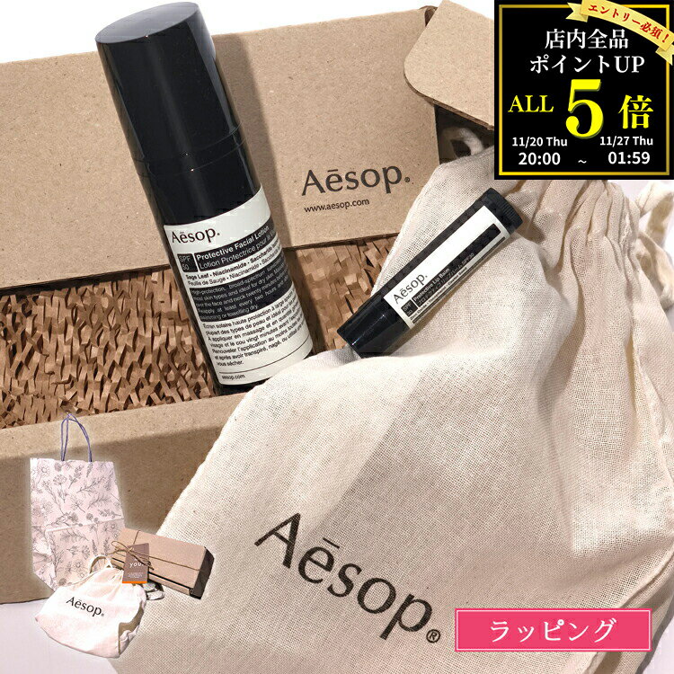イソップ リップ ギフト セット 日焼け止め プロテクティブ フェイシャル ローション SPF30 SPF25 uv ..