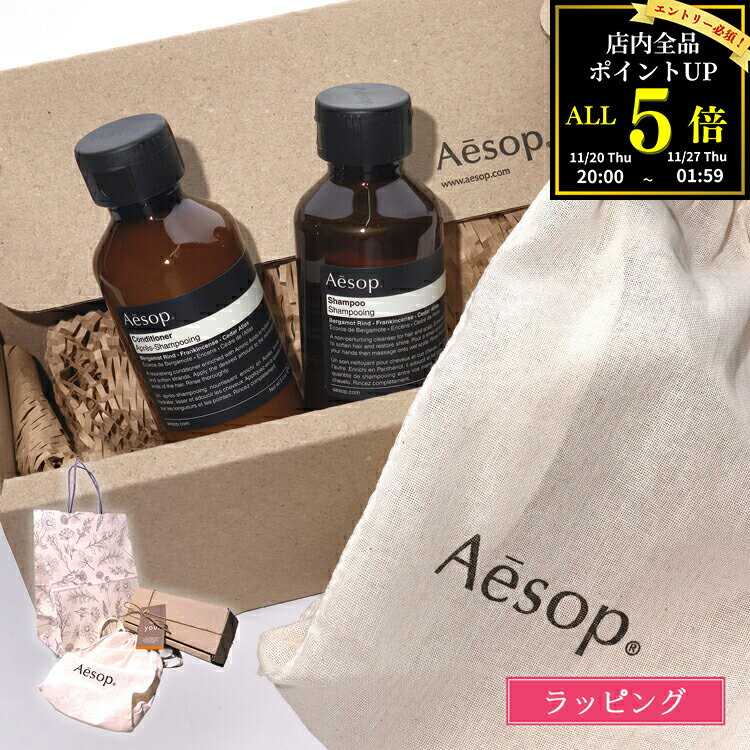 【P5★BF期間限定！要エントリー】【紙袋付き】Aesop イソップ シャンプー コンディショナー 100ml ヘア..