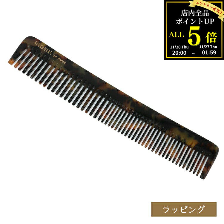 【全品P5★BF期間限定！要エントリー】【保存袋付き】アレクサンドル ドゥ パリ コーム NPGN-50369 櫛 ヘアメイク おしゃれ ALEXANDRE DE PARIS メンズ レディース ブランド かわいい 正規品 新品 ギフト クリスマス プレゼント
