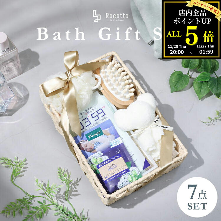 バスギフト ギフト 入浴剤 7点セット 詰め合わせ ヘアドライタオル 0359 タオル ヘアドライグローブ 本..