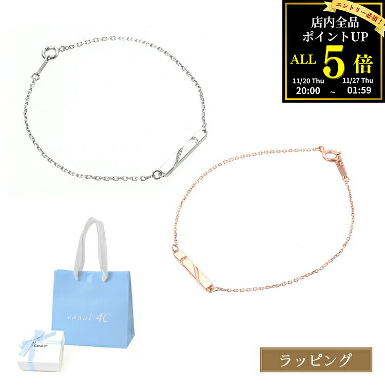 カナル4℃ ヨンドシー ペアブレスレット ペア アクセサリー バーモチーフ ハート シルバー ピンクゴールド ジュエリー セット 4C シンプル canal 4℃ レディース ブランド ギフト クリスマス プレゼント 実用的 151424430001/151424430051 新品 正規品