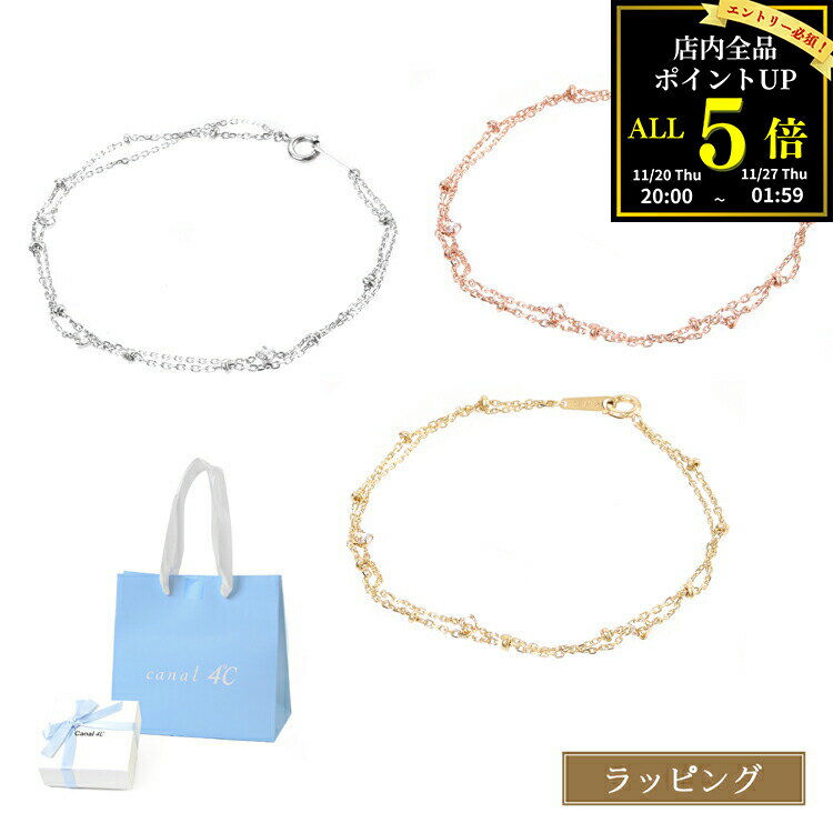 カナル4℃ ヨンドシー ブレスレット アクセサリー シルバー ピンク ゴールド ジルコニア ジュエリー 4C シンプル canal 4℃ カナル 4℃ レディース ブランド ギフト クリスマス プレゼント 実用的 151634131007 151634131006 151834131001 新品 正規品