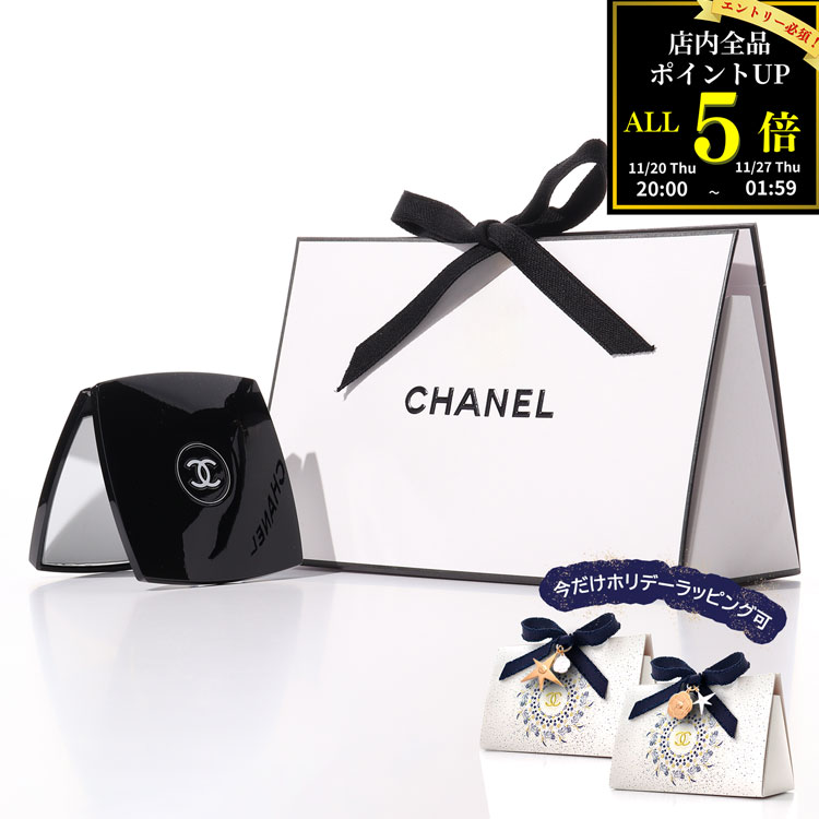 【全品P5★BF期間限定!要エントリー】【ショッパー付/ブランドラッピング可】 シャネル ミラー ミロワール ドゥーブル ファセット chanel 女性 誕生日...