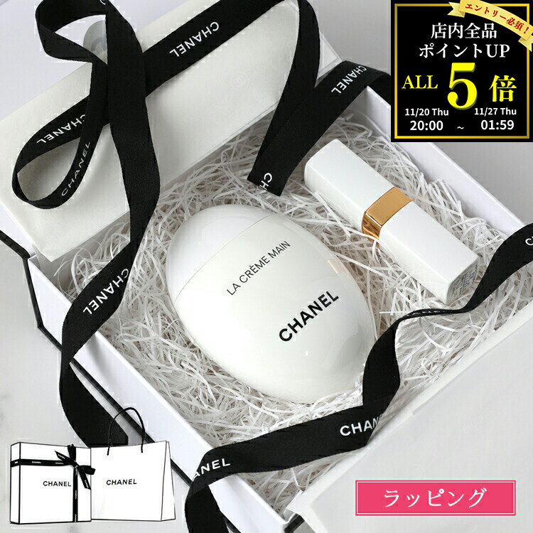 【全品P5★BF期間限定！要エントリー】CHANEL シャネ
