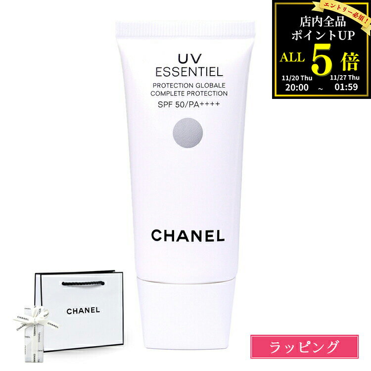 シャネル UV エサンシエル