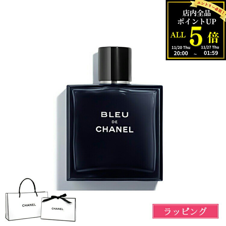 【ラッピング無料】シャネル 香水 メンズ ブルー ドゥ シャネル オードゥ トワレット オードトワレ EDT SP 香水 いい香り アロマティックノート フレグランス 50ml CHANEL ブランド ギフト クリスマス プレゼント 実用的 記念日 新品 正規品