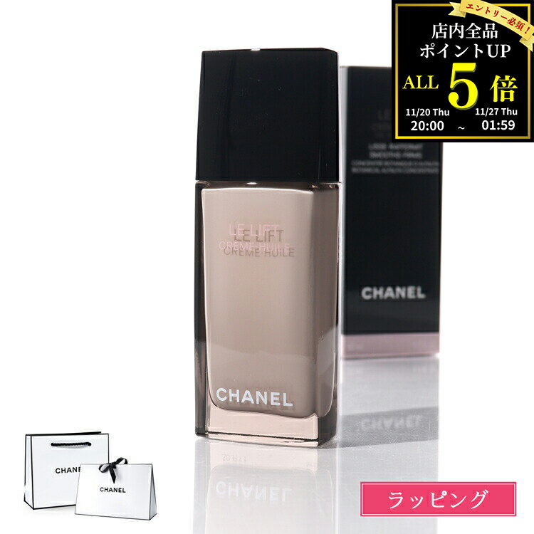 【P5★BF期間限定!要エントリー】CHANEL シャネル クリーム ル リフト クレーム ユイル 50ml フェイスクリーム コスメ 化粧品 スキンケア メン...