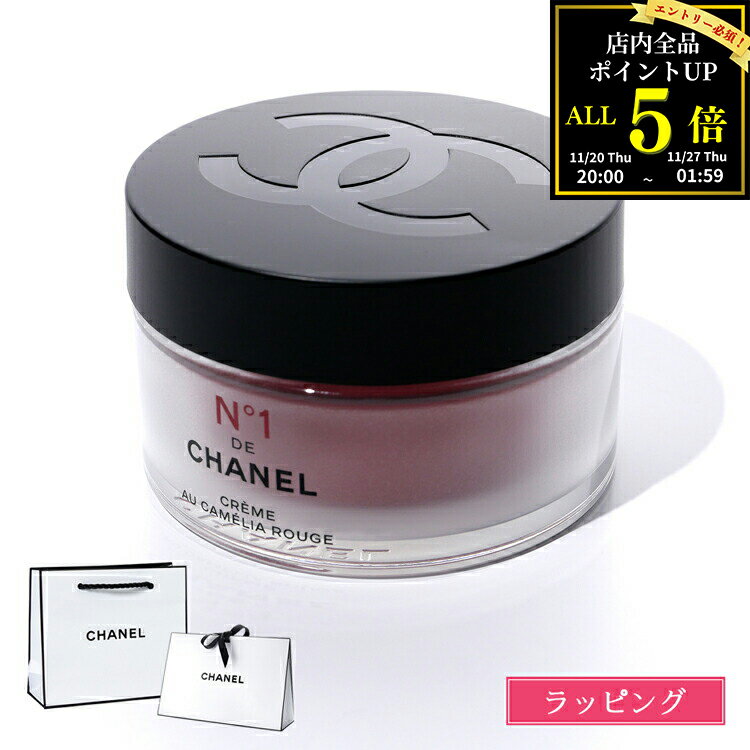 【ラッピング無料】CHANEL スムース クリーム N°1 ドゥ シャネル 50g コスメ 化粧品 スキンケア フェイスクリーム エイジングケア ジェルクリーム...