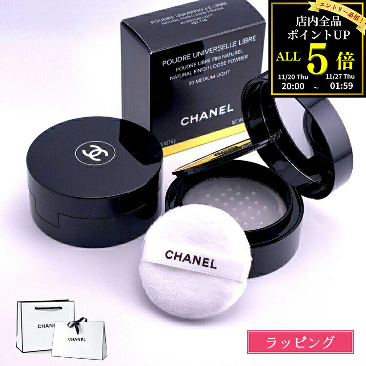 【全品P5★BF期間限定！要エントリー】シャネル プードゥル ユニヴェルセル リーブル オン-ザ-ゴー CHANEL ルース パウダー フェイスパウダー お粉 持ち歩き コスメ 化粧品 レディース ブランド 正規品 新品 ギフト クリスマス プレゼント 女性 誕生日 デパコスのサムネイル
