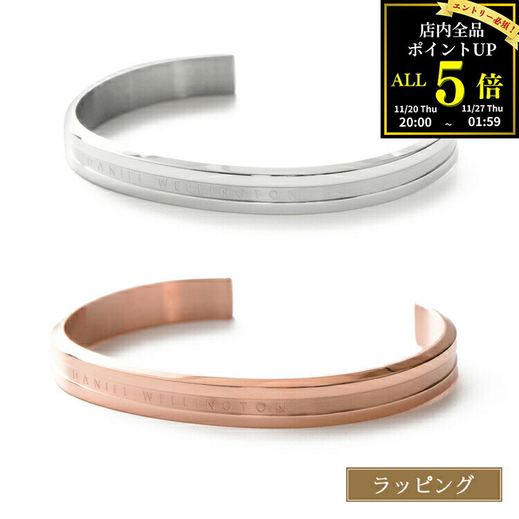 ダニエルウェリントン バングル Daniel Wellington Elan Bracele ブレスレット DW DW00400143 メンズ レディース ロー...